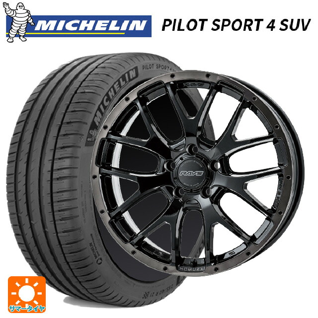 225/60R18 100V ミシュラン 正規品 パイロットスポーツ4SUV レイズ ホムラ 2X7FA ブラッククリアエディション BFJ 18-7.5J 国産車用 サマータイヤホイール4本セット