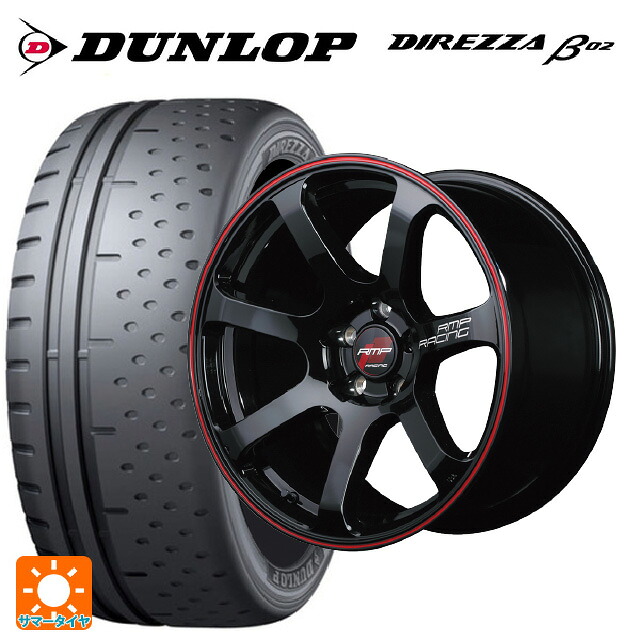 165/55R15 75V ダンロップ ディレッツァβ02 エムアイディー MIDレーシング R07 ブラック/リムレッドライン 15-5J 国産車用 サマータイヤホイール4本セット