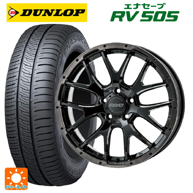 225/45R18 95W ダンロップ エナセーブ RV505 レイズ ホムラ 2X7FA ブラッククリアエディション BFJ 18-7.5J 国産車用 サマータイヤホイール4本セット