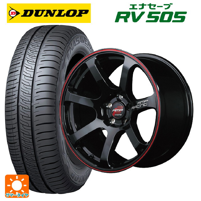 205/55R17 95V XL ダンロップ エナセーブ RV505 エムアイディー MIDレーシング R07 ブラック/リムレッドライン 17-7J 国産車用 サマータイヤホイール4本セット