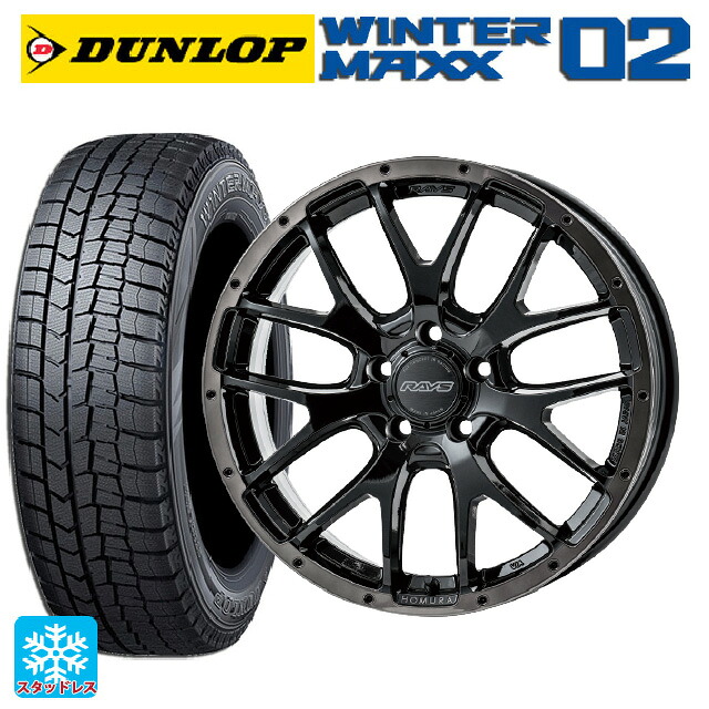 2024年製 225/50R18 95Q ダンロップ ウィンターマックス 02(WM02) # レイズ ホムラ 2X7FA ブラッククリアエディション BFJ 18-7.5J 国産車用 スタッドレスタイヤホイール4本セット