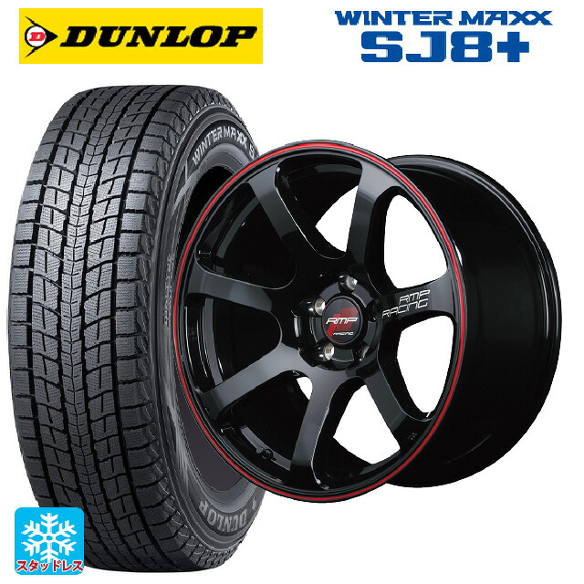 225/65R17 102Q ダンロップ ウィンターマックス SJ8+ エムアイディー MIDレーシング R07 ブラック/リムレッドライン 17-7J 国産車用 スタッドレスタイヤホイール4本セット｜タイヤホイール専門店コニシタイヤ
