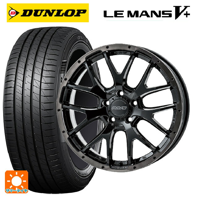 225/40R18 92W XL ダンロップ ルマン5プラス(ルマン5+) レイズ ホムラ 2X7FA ブラッククリアエディション BFJ 18-7.5J 国産車用 サマータイヤホイール4本セット｜タイヤホイール専門店コニシタイヤ