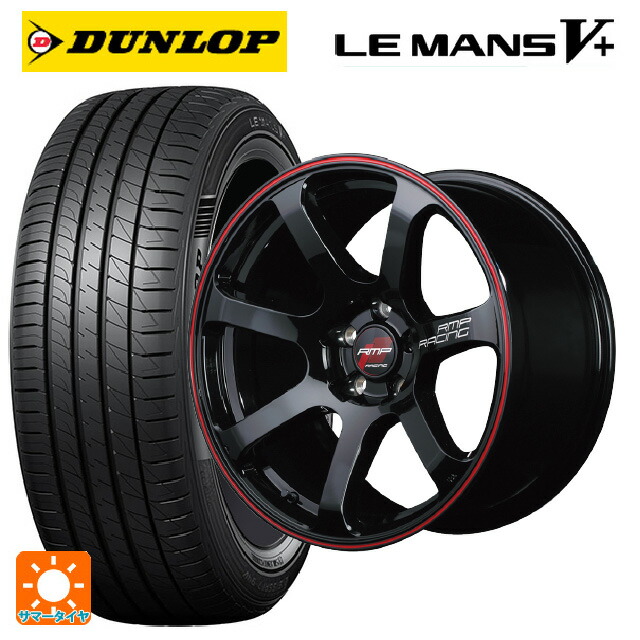 205/55R17 91V ダンロップ ルマン5プラス(ルマン5+) エムアイディー MIDレーシング R07 ブラック/リムレッドライン 17-7J 国産車用 サマータイヤホイール4本セット|タイヤホイール専門店コニシタイヤ