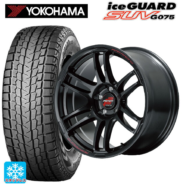 235/65R18 106Q ヨコハマ アイスガードSUV G075 # エムアイディー MIDレーシング R26 クリスタルブラック 18-8J 国産車用 スタッドレスタイヤホイール4本セット｜タイヤホイール専門店コニシタイヤ