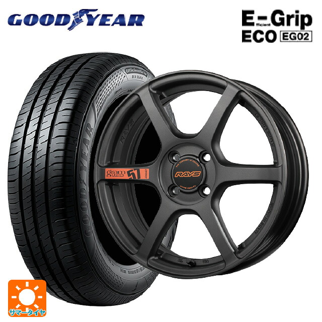 165/55R15 75V グッドイヤー エフィシェントグリップ エコ EG02 レイズ グラムライツ 57C6 スペックD AZZ 15-5J 国産車用 サマータイヤホイール4本セット｜タイヤホイール専門店コニシタイヤ 84,194円