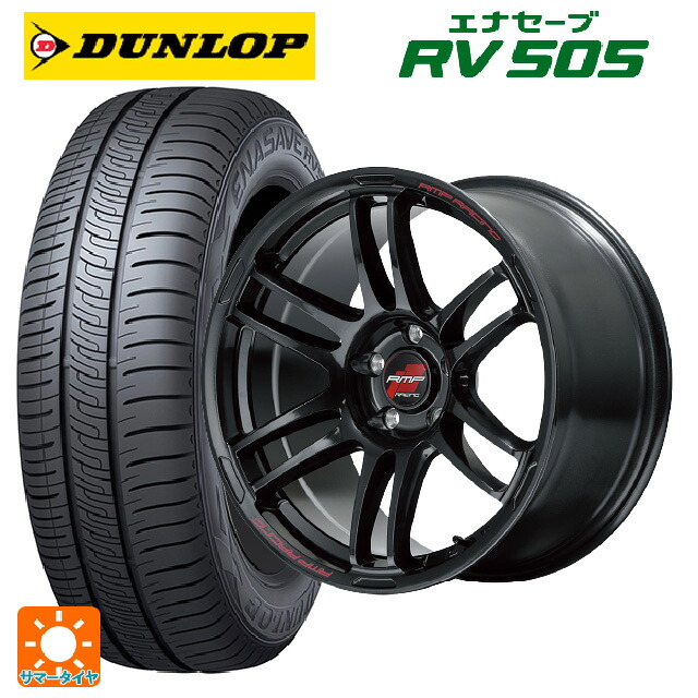 225/45R18 95W ダンロップ エナセーブ RV505 エムアイディー MIDレーシング R26 クリスタルブラック 18-7.5J 国産車用 サマータイヤホイール4本セット