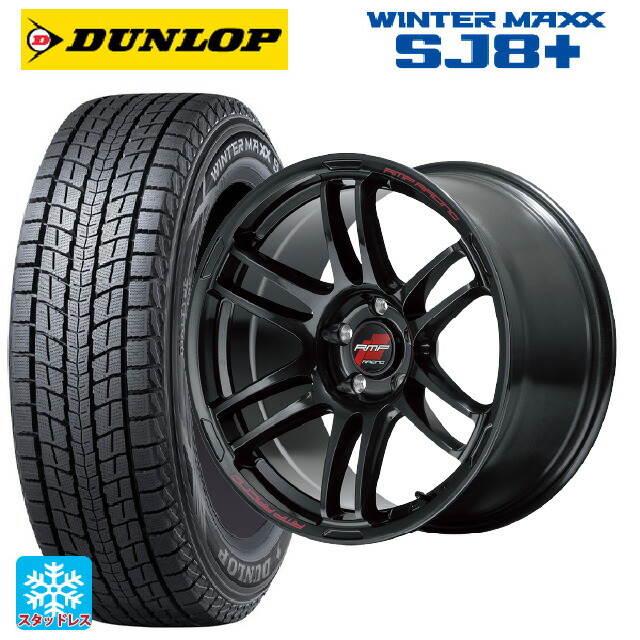 235/55R18 100Q ダンロップ ウィンターマックス SJ8+ エムアイディー MIDレーシング R26 # クリスタルブラック 18-8J 国産車用 スタッドレスタイヤホイール4本セット