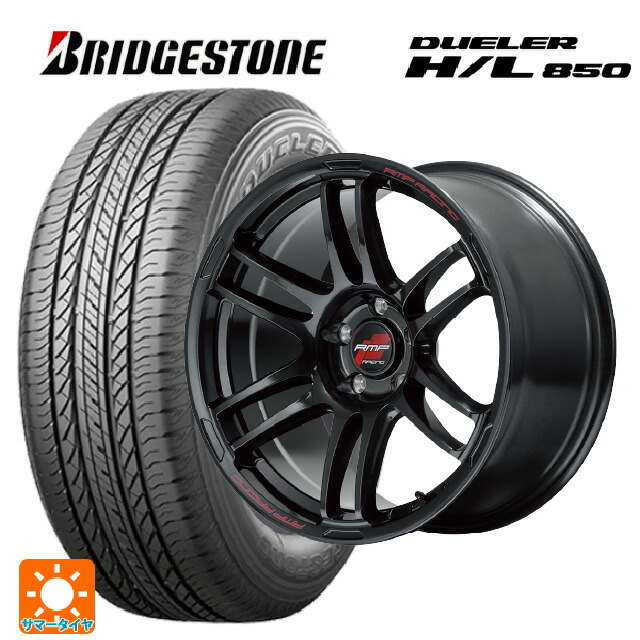 235/55R18 100V ブリヂストン デューラー HL850 正規品 エムアイディー MIDレーシング R26 クリスタルブラック 18-8J 国産車用 サマータイヤホイール4本セット