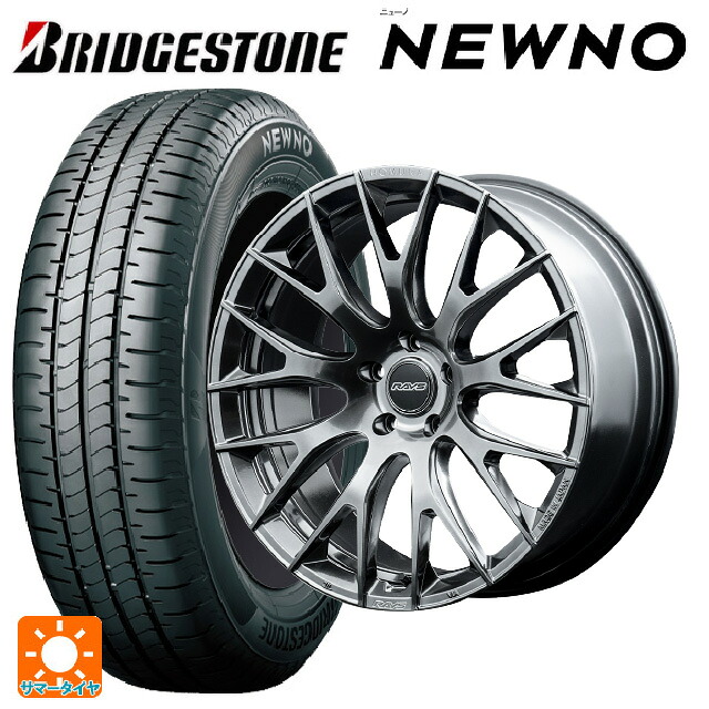 225/55R18 98V ブリヂストン ニューノ 正規品 # レイズ ホムラ 2X9R QAJ 18-7.5J 国産車用 サマータイヤホイール4本セット