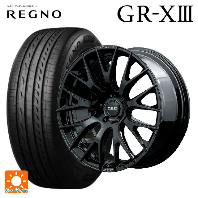 225/50R18 95W ブリヂストン レグノ GR-X3 正規品 レイズ ホムラ 2X9R BNJ 18-7.5J 国産車用 サマータイヤホイール4本セット｜タイヤホイール専門店コニシタイヤ