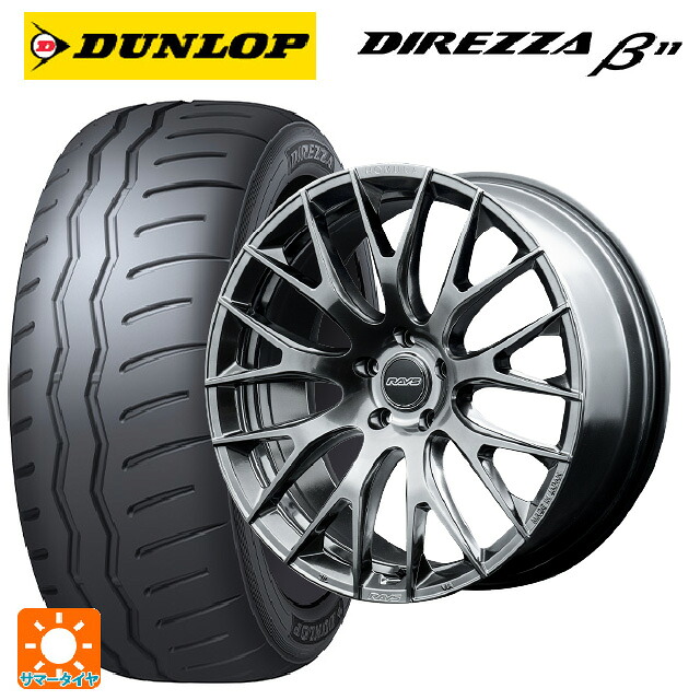 225/40R18 92W XL ダンロップ ディレッツァβ11(B11) レイズ ホムラ 2X9R # QAJ 18-7.5J 国産車用 サマータイヤホイール4本セット｜タイヤホイール専門店コニシタイヤ