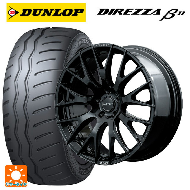 225/40R18 92W XL ダンロップ ディレッツァβ11(B11) レイズ ホムラ 2X9R BNJ 18-7.5J 国産車用 サマータイヤホイール4本セット