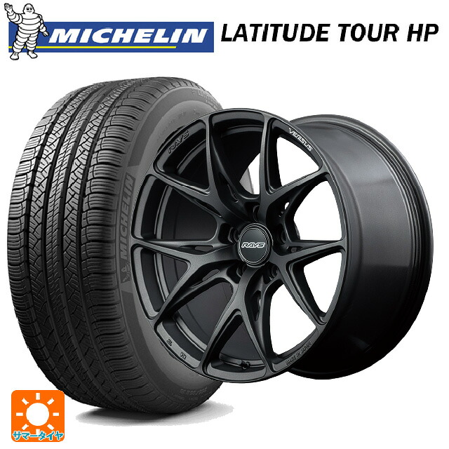 235/60R18 107V XL J(ジャガー承認) LR(ランドローバー承認) ミシュラン 正規品 ラティチュードツアーHP レイズ ベルサス VV21S APJ 18-8J 国産車用 サマータイヤホイール4本セット