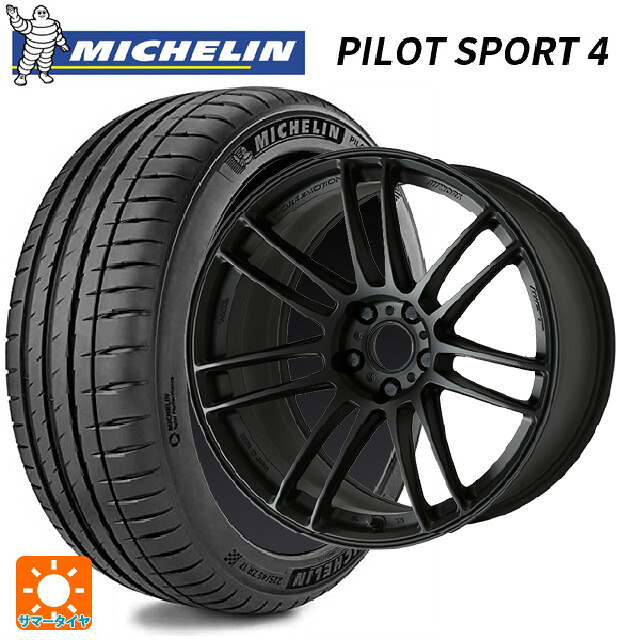 225/45R18 95Y XL ★(BMW・ミニ承認) ミシュラン 正規品 パイロットスポーツ4 ワーク エモーション ZR7 MBL 18-7.5J 国産車用 サマータイヤホイール4本セット