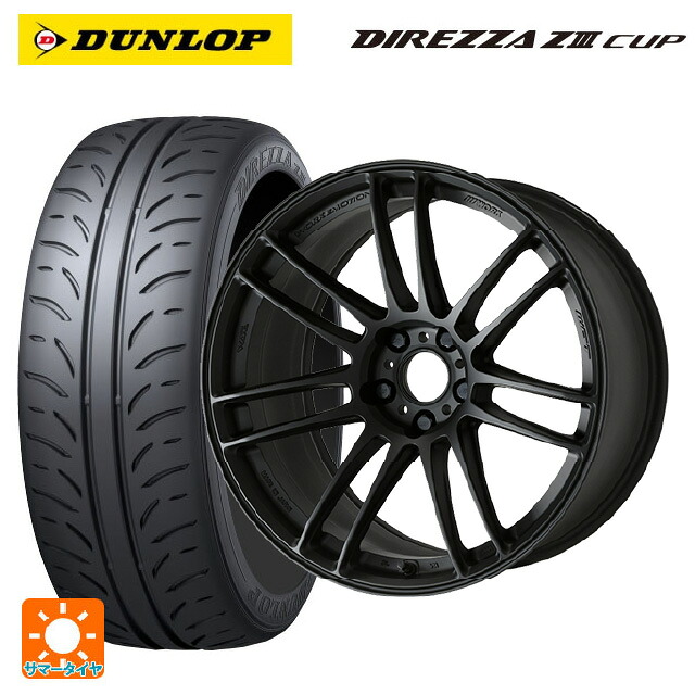 215/45R17 87W ダンロップ ディレッツァZ3 カップ ワーク エモーション ZR7 MBL 17-7J 国産車用 サマータイヤホイール4本セット