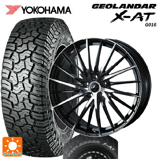 225/65R17 107/103Q XL ヨコハマ ジオランダー X-AT G016 ホワイトレター 正規品 ウェッズ レオニス FR パールブラックミラーカット 17-7J 国産車用 サマータイヤホイール4本セット