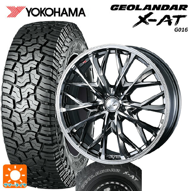 225/65R17 107/103Q XL ヨコハマ ジオランダー X-AT G016 ホワイトレター 正規品 # ウェッズ レオニス MV ブラックメタルコートミラーカット 17-7J 国産車用 サマータイヤホイール4本セット|タイヤホイール専門店コニシタイヤ