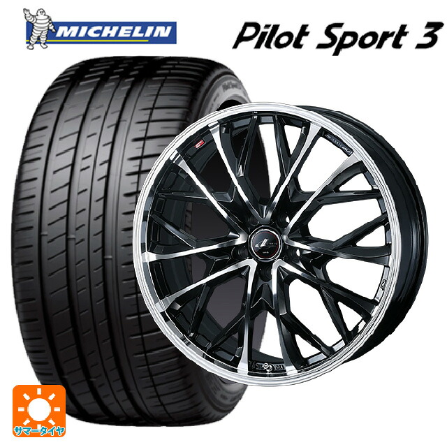ダイハツ トール(M900系)用 195/45R16 84V XL ミシュラン 正規品 パイロットスポーツ3 ウェッズ レオニス MV パールブラックミラーカット 新品サマータイヤホイール 4本セット