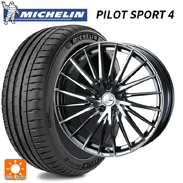 ニッサン ノートオーラ(E13)用 205/55R16 94Y XL ミシュラン 正規品 パイロットスポーツ4 ウェッズ レオニス FR ブラックメタルコートミラーカット 新品サマータイヤホイール 4本セット|タイヤホイール専門店コニシタイヤ