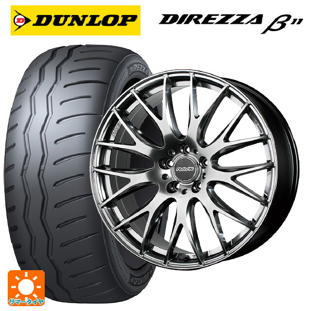 225/40R18 92W XL ダンロップ ディレッツァβ11(B11) レイズ ホムラ 2X9 プラス QNK 18-7.5J 国産車用 サマータイヤホイール4本セット｜タイヤホイール専門店コニシタイヤ