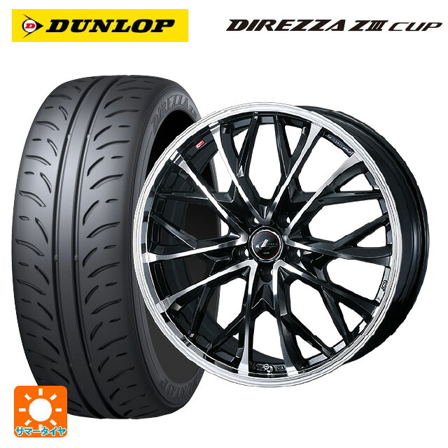 215/45R17 87W ダンロップ ディレッツァZ3 カップ # ウェッズ レオニス MV パールブラックミラーカット 17-7J 国産車用 サマータイヤホイール4本セット｜タイヤホイール専門店コニシタイヤ 129,190円