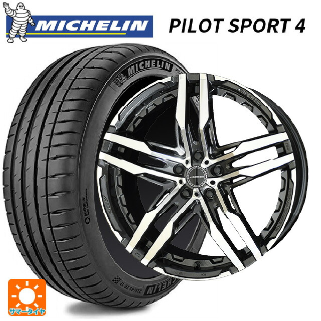 トヨタ GRヤリス(PA系)用 235/40R18 95Y XL ミシュラン 正規品 パイロットスポーツ4 共豊 シャレン RG グラファイトメタル&times;ポリッシュ 新品サマータイヤホイール 4本セット｜タイヤホイール専門店コニシタイヤ