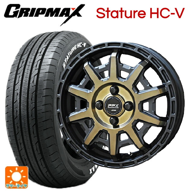 145/80R12 80/78Q グリップマックス スタチャーHCV ホワイトレター 共豊 PPX D10X ブラック×ポリッシュ×マットブロンズクリア 12-3.5J 国産車用 サマータイヤホイール4本セット