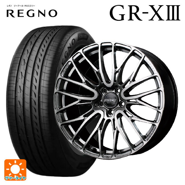 235/60R18 107V XL ブリヂストン レグノ GR-X3 正規品 レイズ ホムラ2X10BD QAJ 18-7.5J 国産車用 サマータイヤホイール4本セット｜タイヤホイール専門店コニシタイヤ