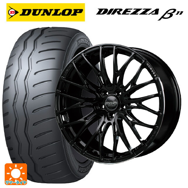 ホンダ ステップワゴン(RP6~8)用 225/40R18 92W XL ダンロップ ディレッツァβ11(B11) レイズ ホムラ2X10BD B9J 新品サマータイヤホイール 4本セット