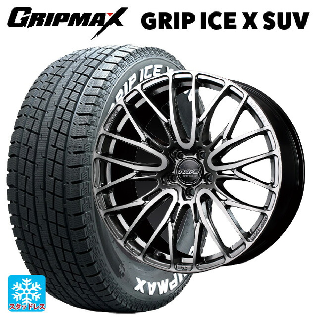 2024年製 225/60R18 104H XL グリップマックス グリップアイスX SUV ホワイトレター # レイズ ホムラ2X10BD QAJ 18-7.5J 国産車用 スタッドレスタイヤホイール4本セット|タイヤホイール専門店コニシタイヤ