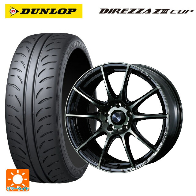 トヨタ カローラ スポーツ(210系)用 215/45R17 87W ダンロップ ディレッツァZ3 カップ ウェッズ ウェッズスポーツ SA25R WBC 新品サマータイヤホイール 4本セット