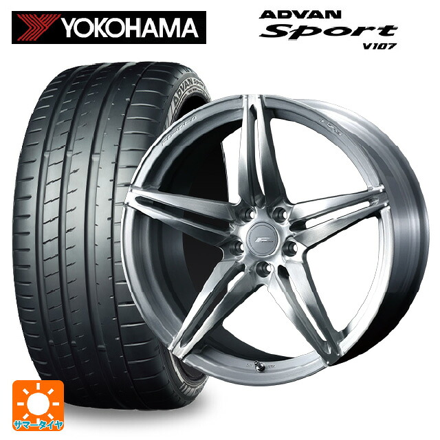 245/35R20 91Y ヨコハマ アドバンスポーツ V107 正規品 ウェッズ エフゼロ FZ-3 BRUSHED 20-8.5J 国産車用 サマータイヤホイール4本セット|タイヤホイール専門店コニシタイヤ