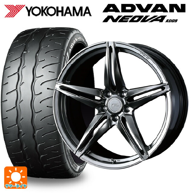 スバル WRX S4(VBH)用 245/35R19 93W XL ヨコハマ アドバン ネオバ AD09 正規品 ウェッズ エフゼロ FZ-3 DIAMOND BLACK 新品サマータイヤホイール 4本セット|タイヤホイール専門店コニシタイヤ