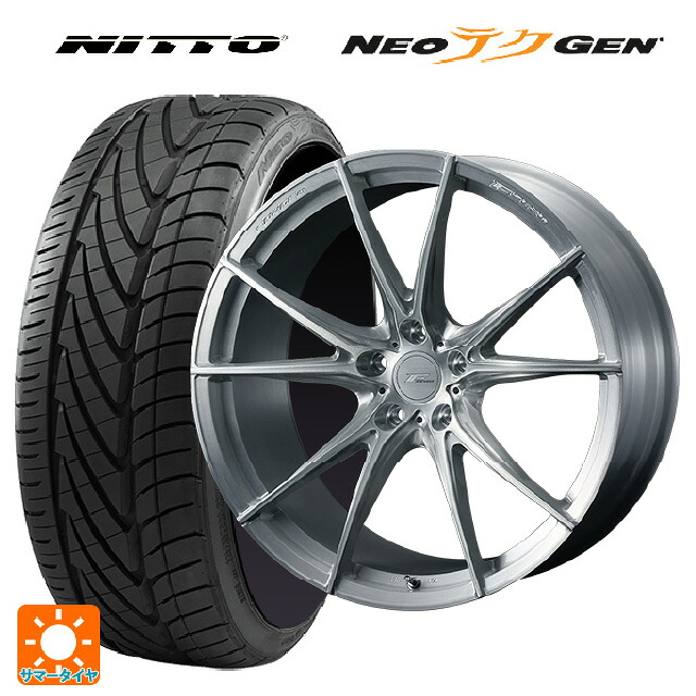 245/30R20 90W XL ニットー NEOテクGEN # ウェッズ エフゼロ FZ-2 BRUSHED 20-8.5J 国産車用 サマータイヤホイール4本セット｜タイヤホイール専門店コニシタイヤ