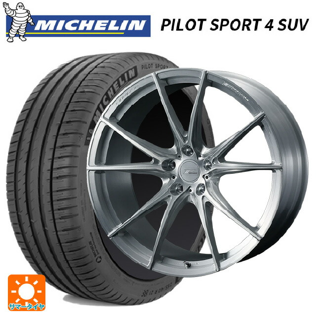 235/65R18 110H XL ミシュラン 正規品 パイロットスポーツ4SUV ウェッズ エフゼロ FZ-2 BRUSHED 18-8J 国産車用 サマータイヤホイール4本セット|タイヤホイール専門店コニシタイヤ