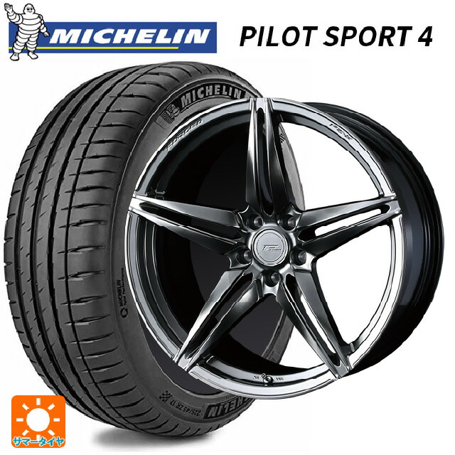 225/45R18 95Y XL ★(BMW・ミニ承認) ミシュラン 正規品 パイロットスポーツ4 ウェッズ エフゼロ FZ-3 DIAMOND BLACK 18-7.5J 国産車用 サマータイヤホイール4本セット