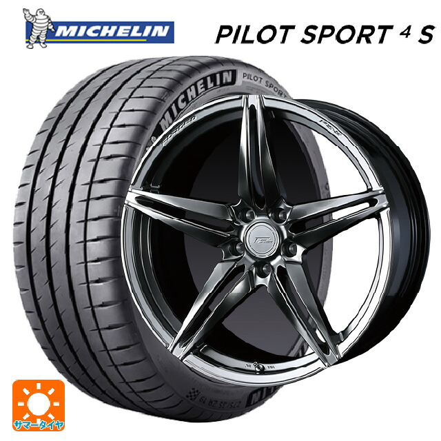 225/45R19 96Y XL ミシュラン 正規品 パイロットスポーツ4S ウェッズ エフゼロ FZ-3 DIAMOND BLACK 19-8J 国産車用 サマータイヤホイール4本セット