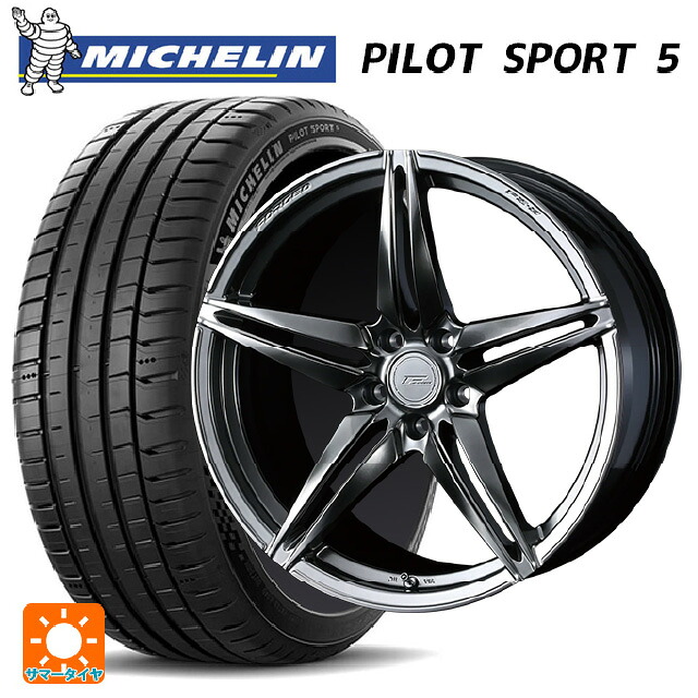 トヨタ アルファード(30系)用 245/40R19 98Y XL ミシュラン 正規品 パイロットスポーツ5 ウェッズ エフゼロ FZ-3 DIAMOND BLACK 新品サマータイヤホイール 4本セット｜タイヤホイール専門店コニシタイヤ 239,025円