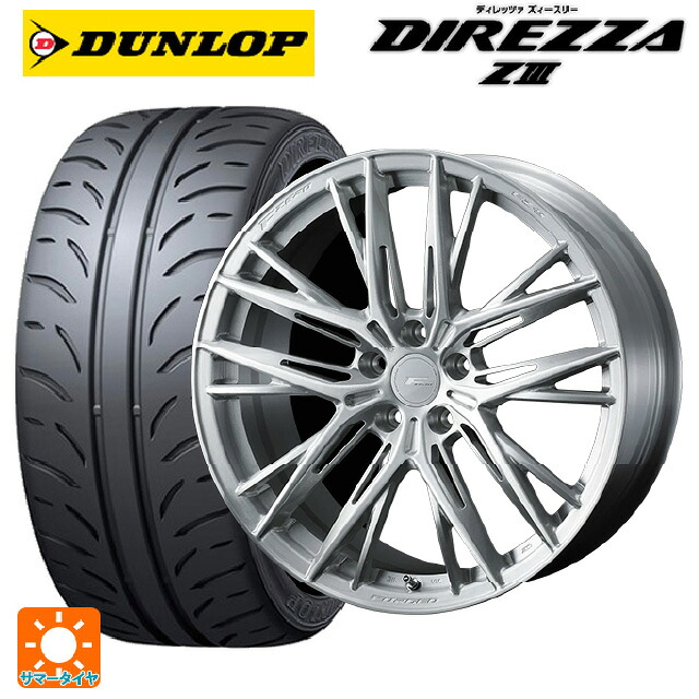 トヨタ GRカローラ(4BA-GZEA14H)用 235/40R18 91W ダンロップ ディレッツァZ3 ウェッズ エフゼロ FZ-5 BRUSHED 新品サマータイヤホイール 4本セット