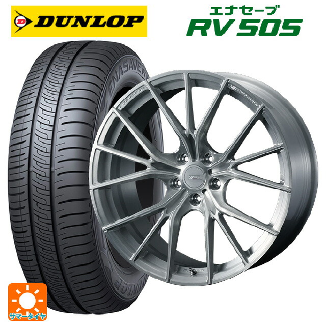 245/45R18 100W ダンロップ エナセーブ RV505 ウェッズ エフゼロ FZ-1 BRUSHED 18-8J 国産車用 サマータイヤホイール4本セット
