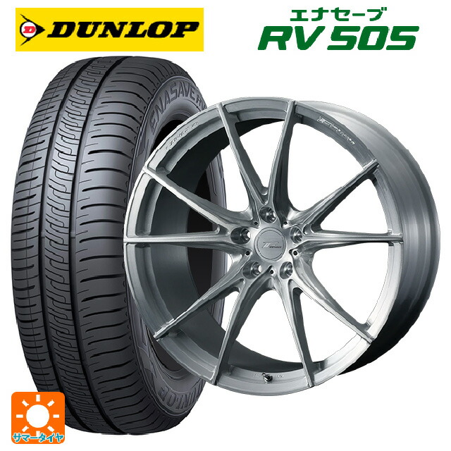 245/45R18 100W ダンロップ エナセーブ RV505 ウェッズ エフゼロ FZ-2 BRUSHED 18-8J 国産車用 サマータイヤホイール4本セット