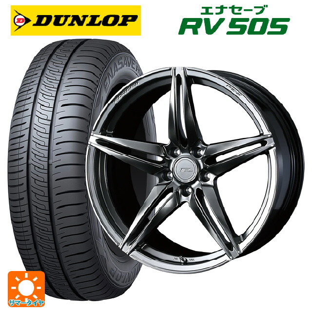 215/45R18 93W ダンロップ エナセーブ RV505 ウェッズ エフゼロ FZ-3 DIAMOND BLACK 18-7.5J 国産車用 サマータイヤホイール4本セット