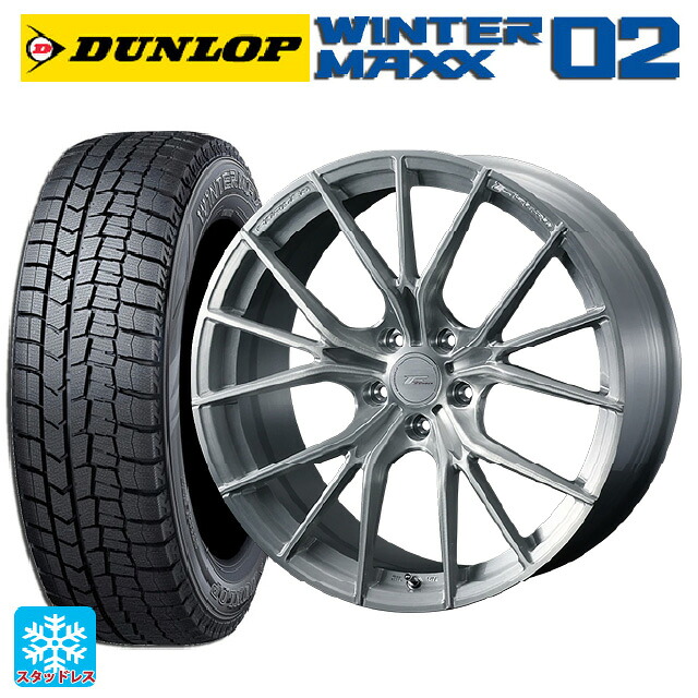 2024年製 225/50R18 95Q ダンロップ ウィンターマックス 02(WM02) # ウェッズ エフゼロ FZ-1 BRUSHED 18-7.5J 国産車用 スタッドレスタイヤホイール4本セット