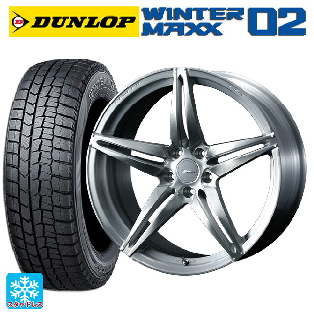 2024年製 225/50R18 95Q ダンロップ ウィンターマックス 02(WM02) # ウェッズ エフゼロ FZ-3 BRUSHED 18-7.5J 国産車用 スタッドレスタイヤホイール4本セット