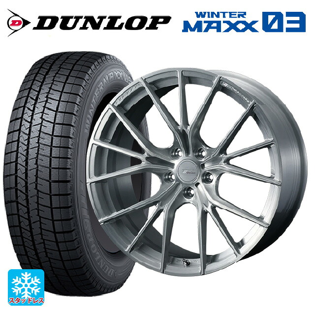 マツダ CX-80(KL5/KL3系)用 235/50R20 104Q XL ダンロップ ウィンターマックス 03(WM03) ウェッズ エフゼロ FZ-1 BRUSHED 新品スタッドレスタイヤホイール 4本セット|タイヤホイール専門店コニシタイヤ