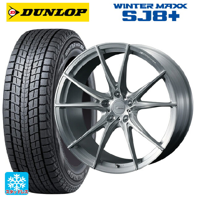 マツダ CX-80(KL5/KL3系)用 235/55R19 101Q ダンロップ ウィンターマックス SJ8+ ウェッズ エフゼロ FZ-2 BRUSHED 新品スタッドレスタイヤホイール 4本セット