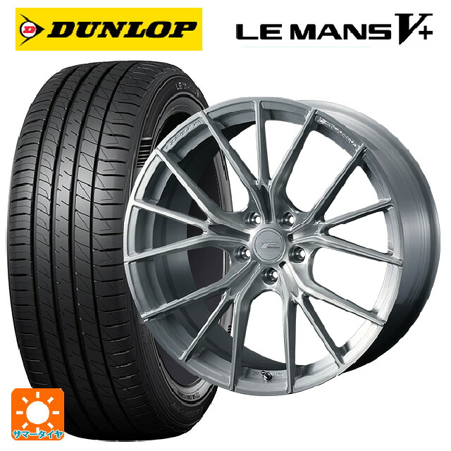 2024年製 245/40R19 98W XL ダンロップ ルマン5プラス(ルマン5+) # ウェッズ エフゼロ FZ-1 BRUSHED 19-9J 国産車用 サマータイヤホイール4本セット