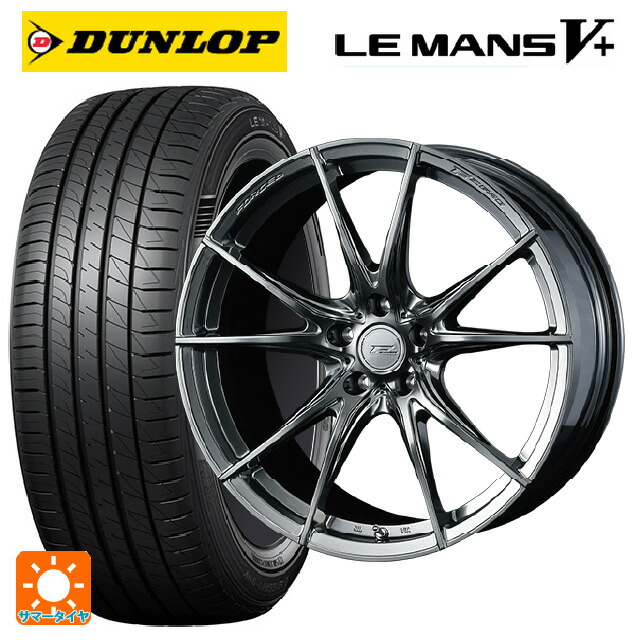 225/45R19 96W XL ダンロップ ルマン5プラス(ルマン5+) ウェッズ エフゼロ FZ-2 DIAMOND BLACK 19-8J 国産車用 サマータイヤホイール4本セット 205,580円