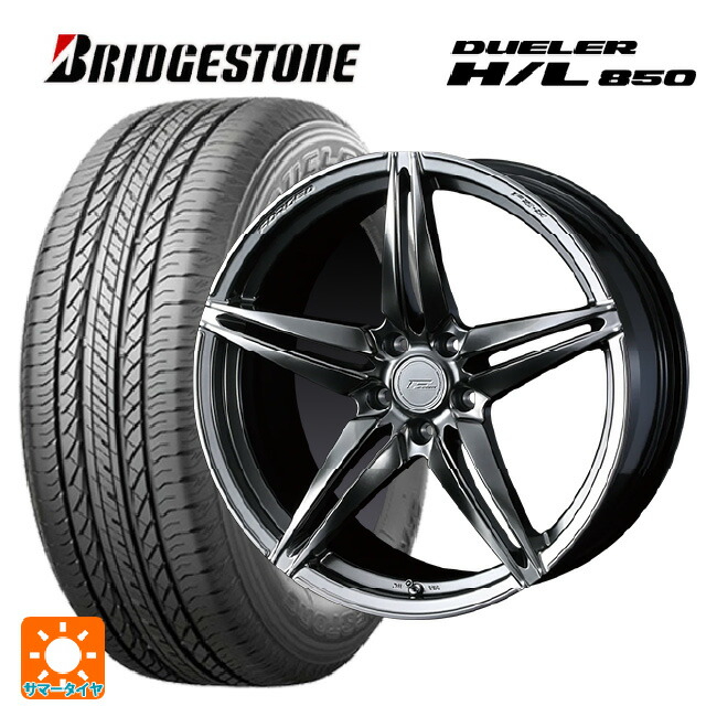 225/55R19 99V ブリヂストン デューラー HL850 正規品 ウェッズ エフゼロ FZ-3 DIAMOND BLACK 19-8J 国産車用 サマータイヤホイール4本セット